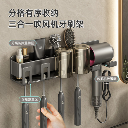 衛生間置物架槍灰吹風機支架掛牆式神器漱口刷牙杯收納架牙刷架子
