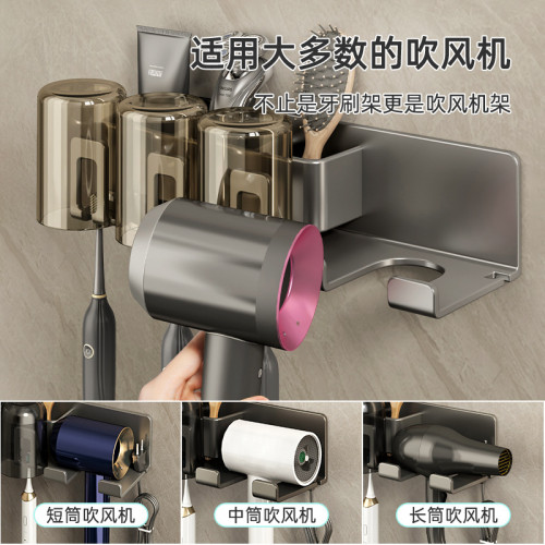 衛生間置物架槍灰吹風機支架掛牆式神器漱口刷牙杯收納架牙刷架子