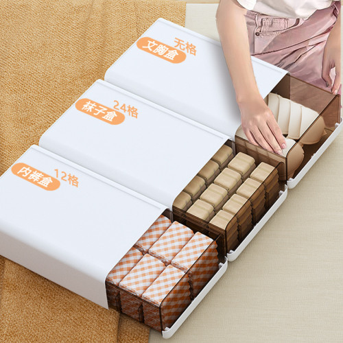 家用內衣物襪子收納箱櫥櫃茶透色抽屜帶分格防塵整理大容量收納盒