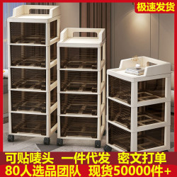 收納櫃抽屜式多層塑膠辦公室桌下小推車置物架儲物床頭櫃臥室零食