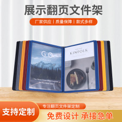 A4翻頁展示架資料文件夾壁掛式40面菜譜相冊宣傳架展示夾掛牆收納
