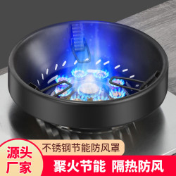 加厚不鏽鋼防風罩節能罩家用聚火圈省氣瓦斯爐瓦斯爐通用擋風配件