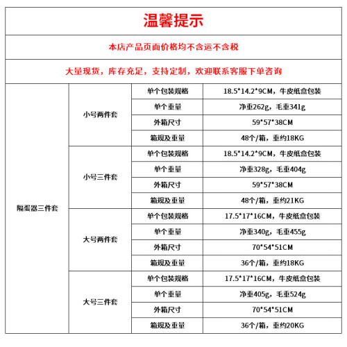 304不鏽鋼蛋清分離器嬰兒輔食蛋黃蛋白過濾神器家用隔蛋三件套