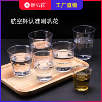 喇叭花航空杯一次性杯子塑膠杯透明喝水杯小水杯品嘗試飲杯整箱