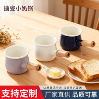 兒童寶寶嬰兒輔食鍋單柄家用搪瓷小奶鍋熱牛奶煮粥9cm搪瓷琺瑯鍋