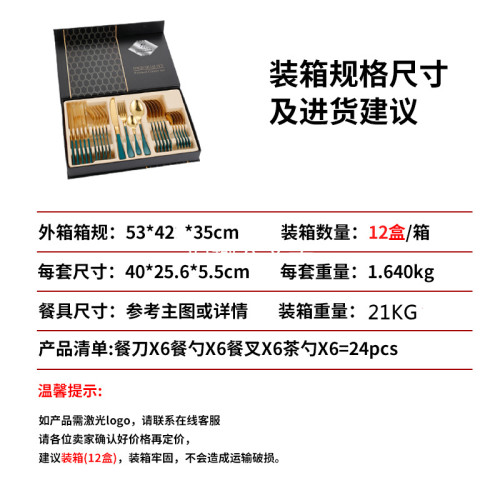 爆款産品不鏽鋼餐具24件套裝1010四主件禮盒西餐刀叉勺套裝
