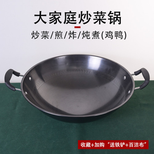 德國炒鍋蜂窩不沾鍋雙耳大鐵鍋炒菜鍋家用圓底無塗層不生鏽瓦斯爐