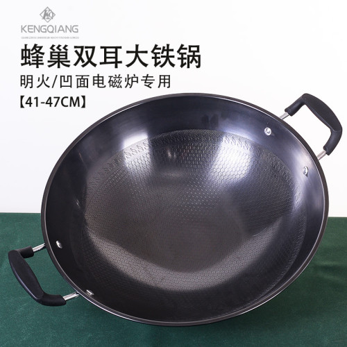 德國炒鍋蜂窩不沾鍋雙耳大鐵鍋炒菜鍋家用圓底無塗層不生鏽瓦斯爐
