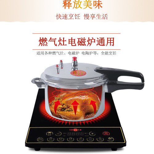 金喜 18cm迷你壓力鍋 瓦斯爐家用瓦斯電磁爐通用鋁高壓鍋