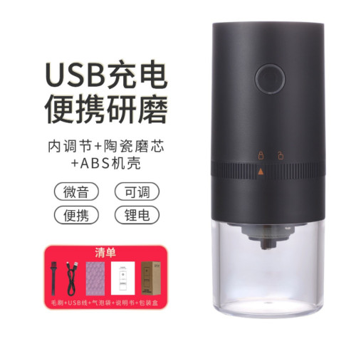 可攜式電動磨豆咖啡機USB充電咖啡磨 電動咖啡磨咖啡磨豆機新