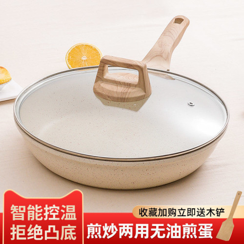 家用無煙鍋電灶通用平底鍋麥飯石塗層鍋複合底不沾鍋多功能炒鍋