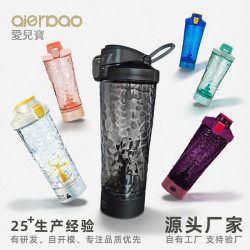 愛兒寶Tritan材質健身搖搖杯自動攪拌蛋白粉杯子運動水杯