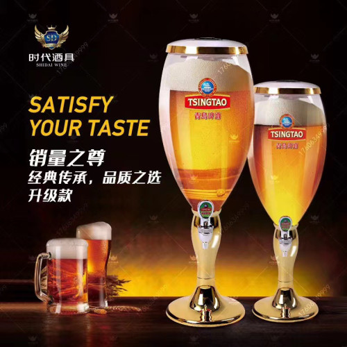 酒砲酒吧商用啤酒桶 飲料桶1.5L3L酒砲帶酒柱798款高腳杯紥啤砲壺
