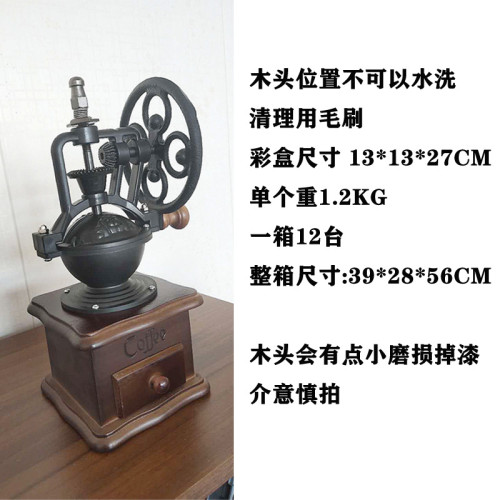 大轉輪摩天輪磨豆機手搖磨粉機復古手沖咖啡機研磨機磨咖啡豆粉