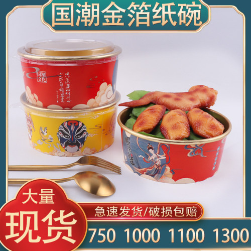 一次性金箔紙碗圓形打包盒國潮牛皮紙碗帶蓋飯盒食品級餐盒