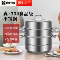康巴赫不鏽鋼蒸鍋304食品級家用加厚多層蒸魚鍋蒸煮一體鍋具