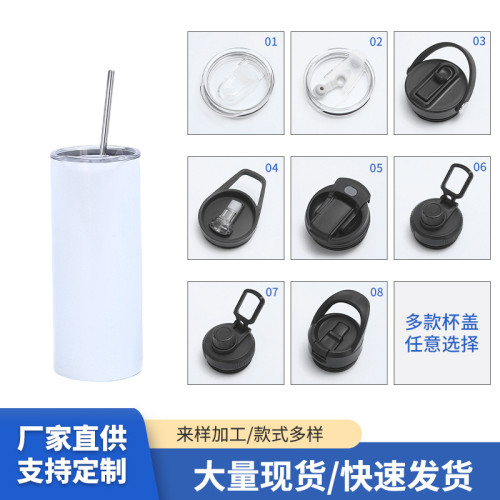 20oz熱轉印不鏽鋼保溫杯空白熱升華汽車直筒身吸管冰霸杯子