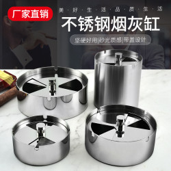 不鏽鋼防風旋轉蓋密封菸灰缸車用個性潮流家用客廳辦公室防風簡約