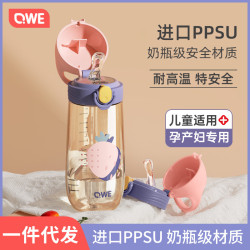 ppsu水杯吸管杯子高顔值兒童可攜式夏季大容量戶外塑膠水壺家用