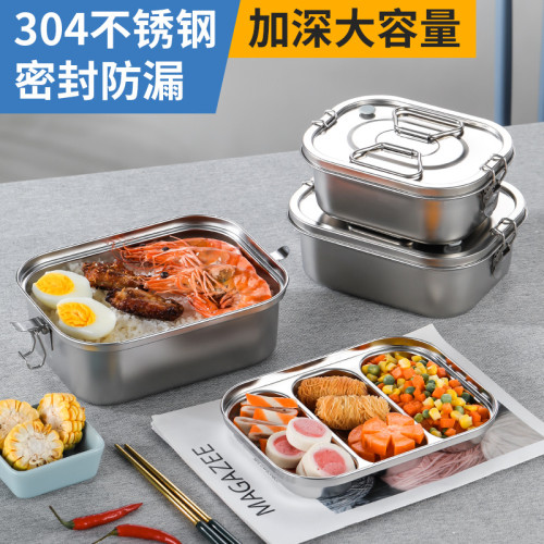 304不鏽鋼餐盤帶蓋學生成人分格加厚方形餐盤餐盒飯盒家