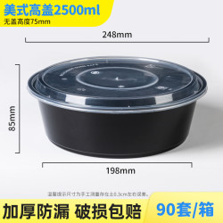 2500ml圓盆高蓋一次性餐盒外賣打包盒圓形美式飯盒小龍蝦酸菜魚盆