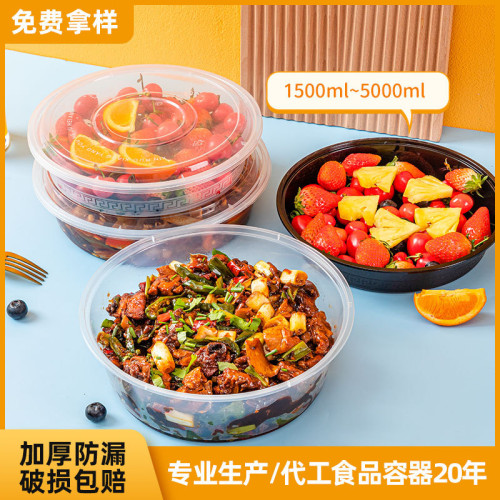 2500ml圓盆高蓋一次性餐盒外賣打包盒圓形美式飯盒小龍蝦酸菜魚盆