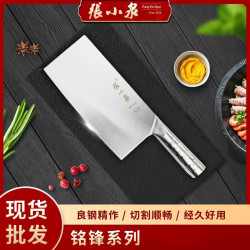張小泉菜刀銘鋒系列家用不鏽鋼菜刀廚師專用鋒利斬切廚片桑刀刀具