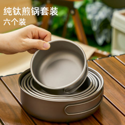 純鈦戶外套鍋煎鍋野炊露營組合餐具可折曡輕量可攜式湯鍋煎煮鍋套裝
