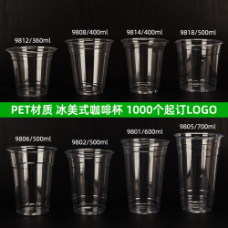 pet杯子塑膠奶茶杯咖啡杯透明加厚商用帶蓋創意家用