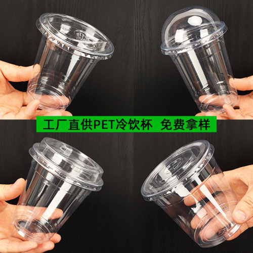 pet杯子塑膠奶茶杯咖啡杯透明加厚商用帶蓋創意家用