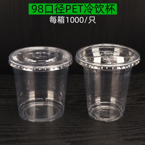 pet杯子塑膠奶茶杯咖啡杯透明加厚商用帶蓋創意家用