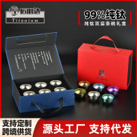 新款純鈦茶具家用功夫泡茶茶具主人杯商用禮品茶碗套裝