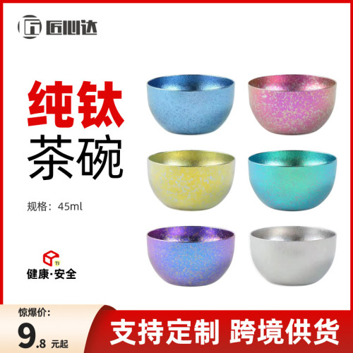 新款純鈦茶具家用功夫泡茶茶具主人杯商用禮品茶碗套裝