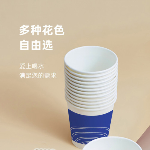 蔚藍商務一次性杯子紙杯加厚耐用家用商用辦公杯咖啡杯 蔚藍商務一次性杯子紙杯加厚耐用家用商用辦公杯咖啡杯