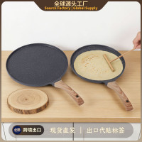 披薩盤不沾平底鍋麥飯石煎鍋千層班戟牛排鍋煎蛋煎餅鍋海外烙