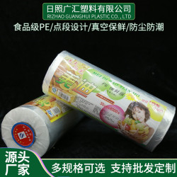 保鮮膜廠家直供大量批髮多型號大卷一次性PE食品耐高溫蔬菜保鮮膜