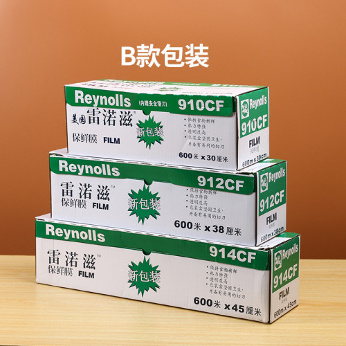 雷諾玆914保鮮膜美容院食品級大量商用大卷一次性pvc保鮮膜