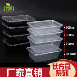 韓盛加厚一次性餐盒打包盒飯盒長方形塑膠加厚外賣餐盒一次性飯盒