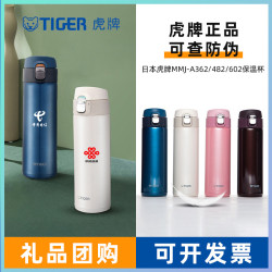 日本TIGER虎牌保溫杯MMJ/A48C480ml不鏽鋼水杯禮品杯刻字