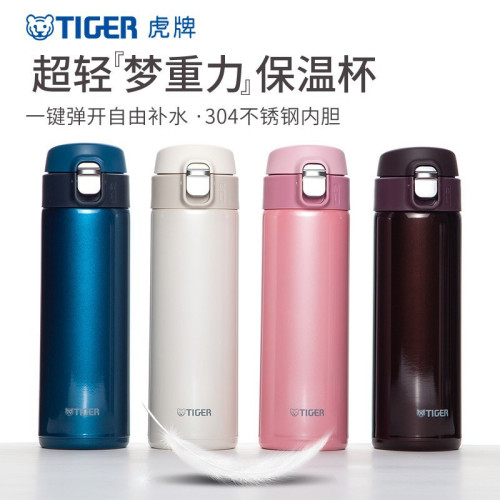 日本TIGER虎牌保溫杯MMJ/A48C480ml不鏽鋼水杯禮品杯刻字