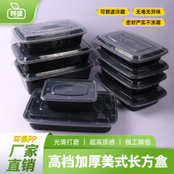 韓盛一次性餐盒塑膠美式方盒外賣打包透明飯盒pp快餐盒一次性飯盒