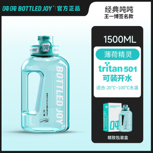 噸噸bottledjoy王一博同款運動水壺大肚杯大容量水桶男女水杯