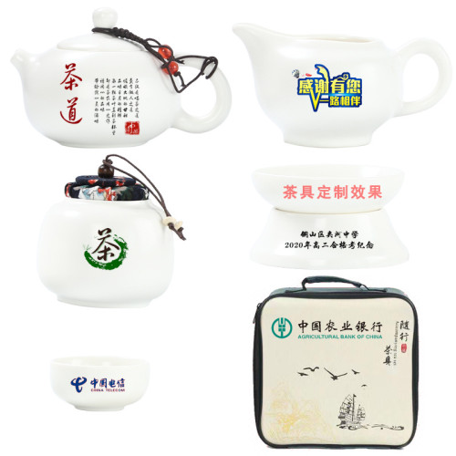 旅行茶具套裝實用戶外功夫陶瓷泡茶壺盤整套可攜式商務小禮品
