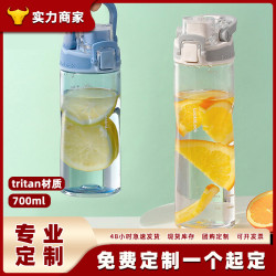樂釦塑膠杯子禮品女高顔值tritan耐高溫學生兒童水壺水杯夏涼杯