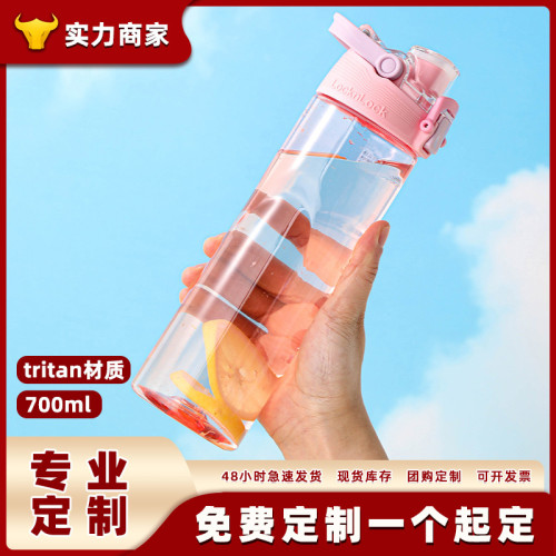 樂釦塑膠杯子禮品女高顔值tritan耐高溫學生兒童水壺水杯夏涼杯