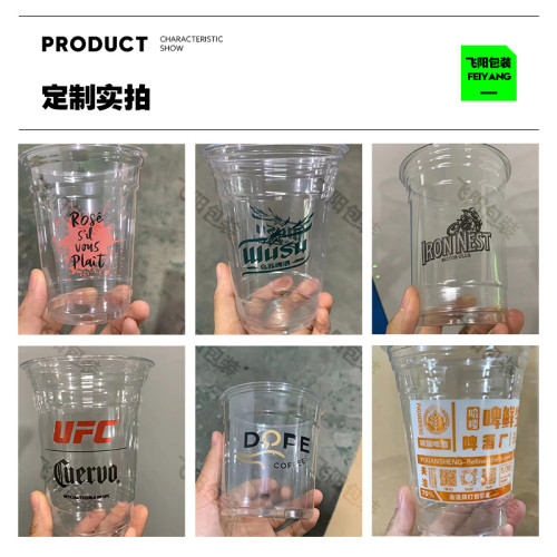 咖啡杯一次性98口徑塑膠pet冷飲啤酒高透明一次性咖啡杯