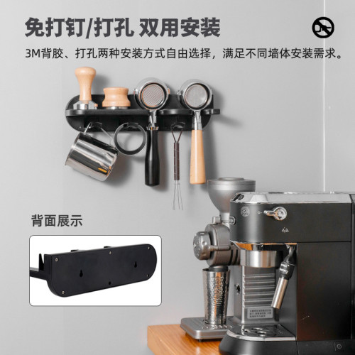咖啡機器具收納免打孔咖啡機手柄布粉器整理壁架壓粉鎚吧台多功能