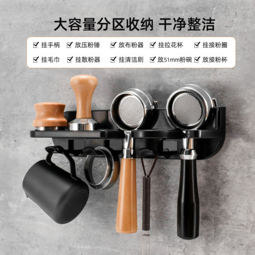 咖啡機器具收納免打孔咖啡機手柄布粉器整理壁架壓粉鎚吧台多功能
