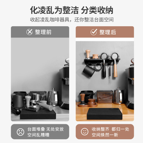 咖啡機器具收納免打孔咖啡機手柄布粉器整理壁架壓粉鎚吧台多功能