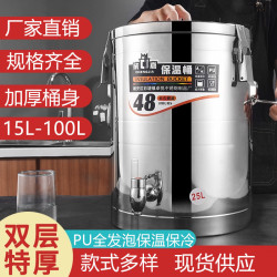 304不鏽鋼保溫桶商用擺攤冰粉豆漿桶大容量湯桶食堂飯店保溫飯桶